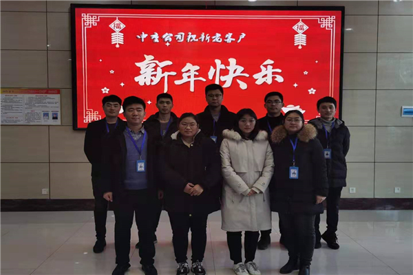 迎新春，祝福到，中重智能給您拜年啦